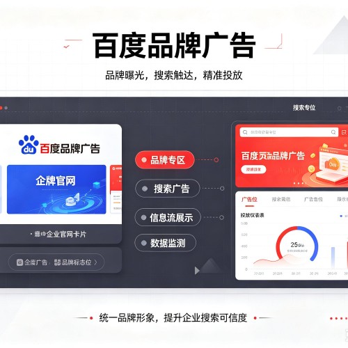 当阳百度品牌广告